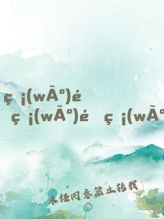 無(wú)限無(wú)限無(wú)限0a